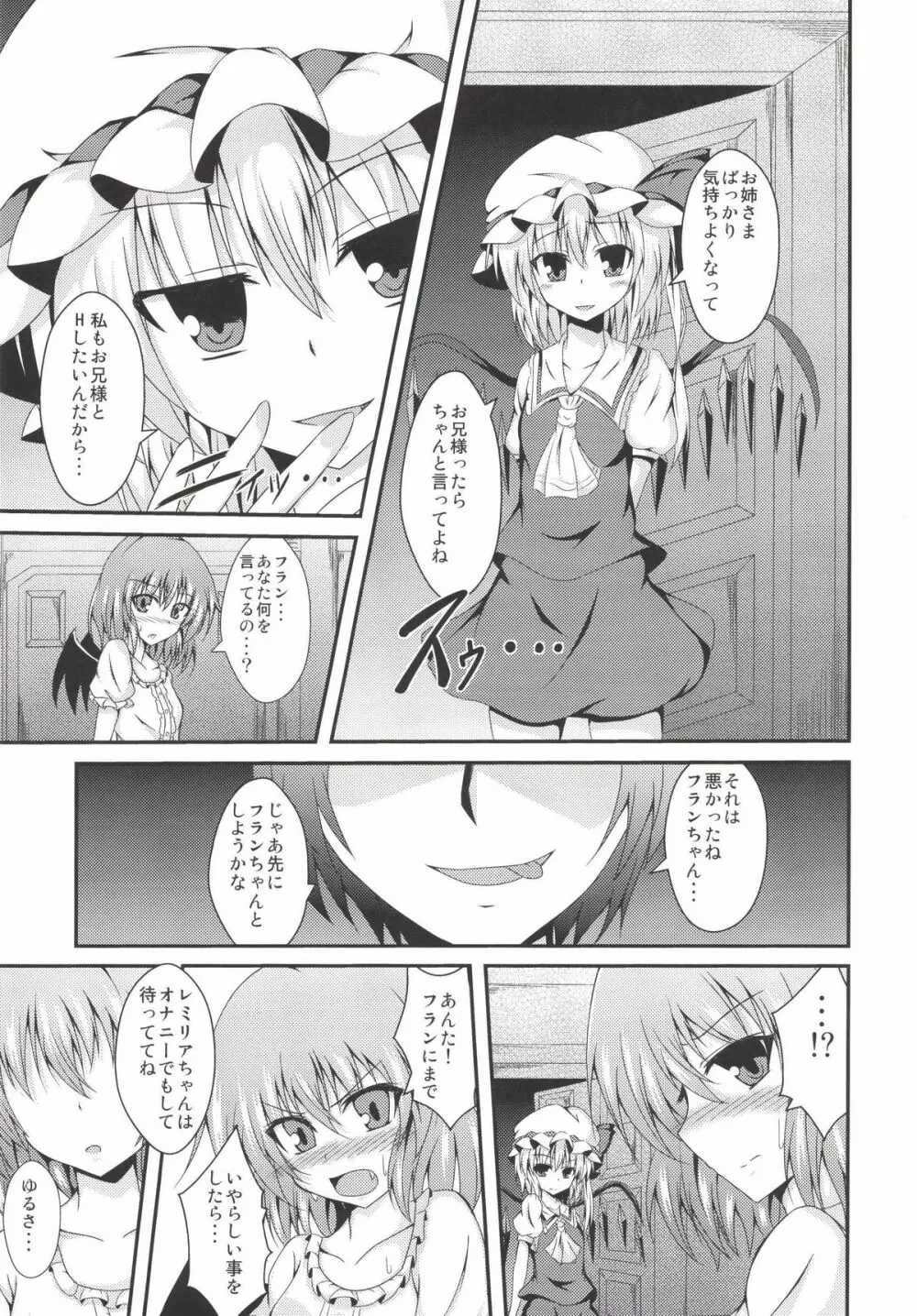 えむしぃ2 Page.13