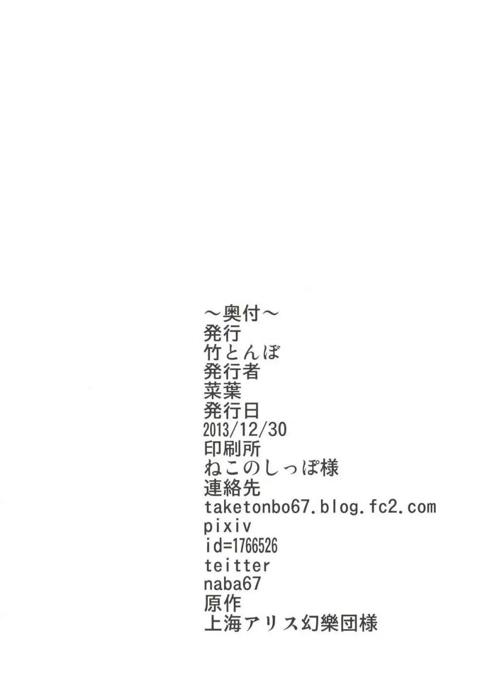 えむしぃ2 Page.28