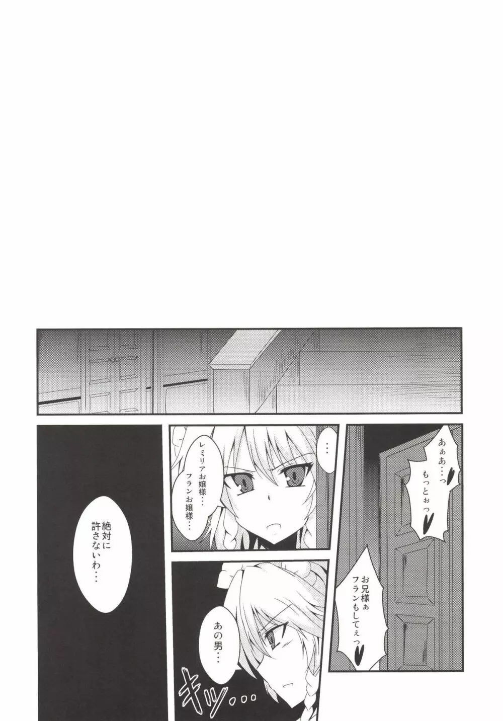 えむしぃ2 Page.29