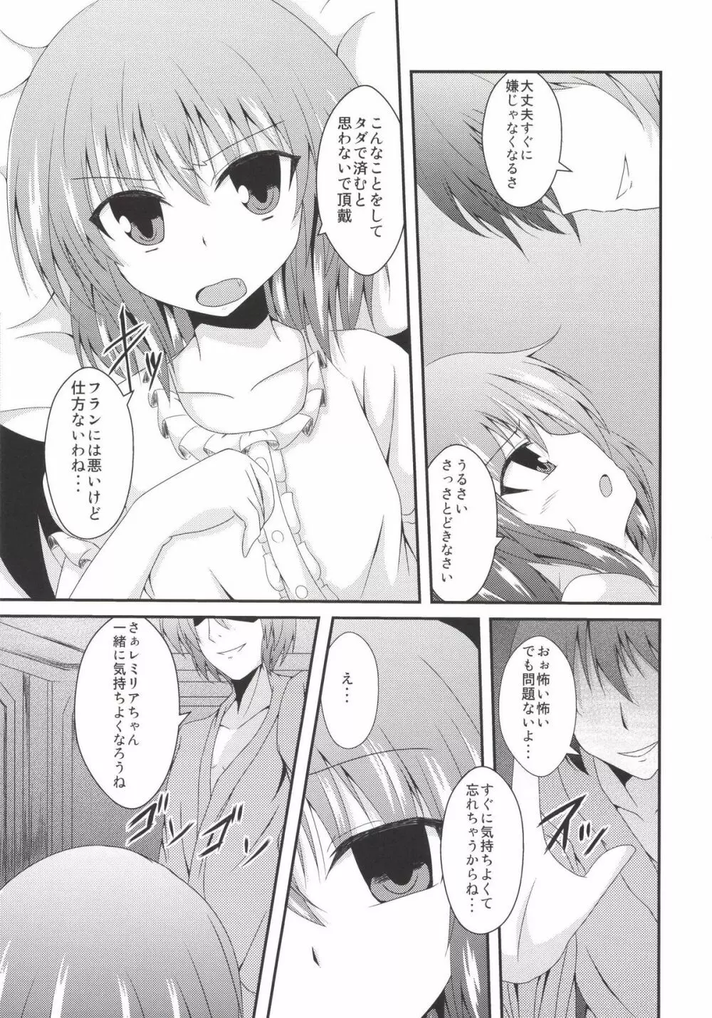 えむしぃ2 Page.9