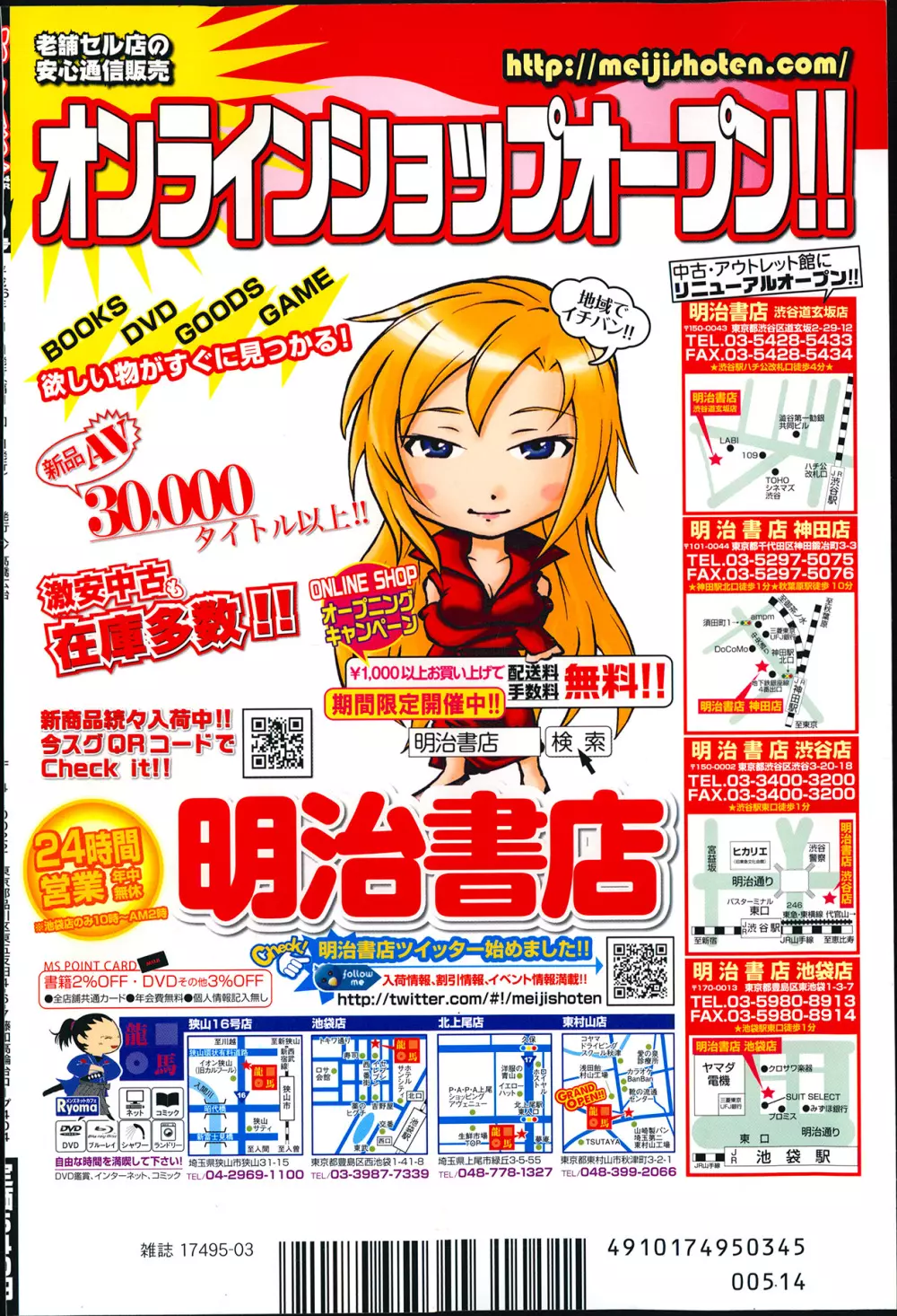 BUSTER COMIC 2014年3月号 Page.484