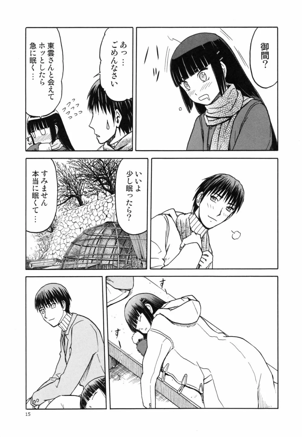 blue snow blue~scene.15~ Page.15