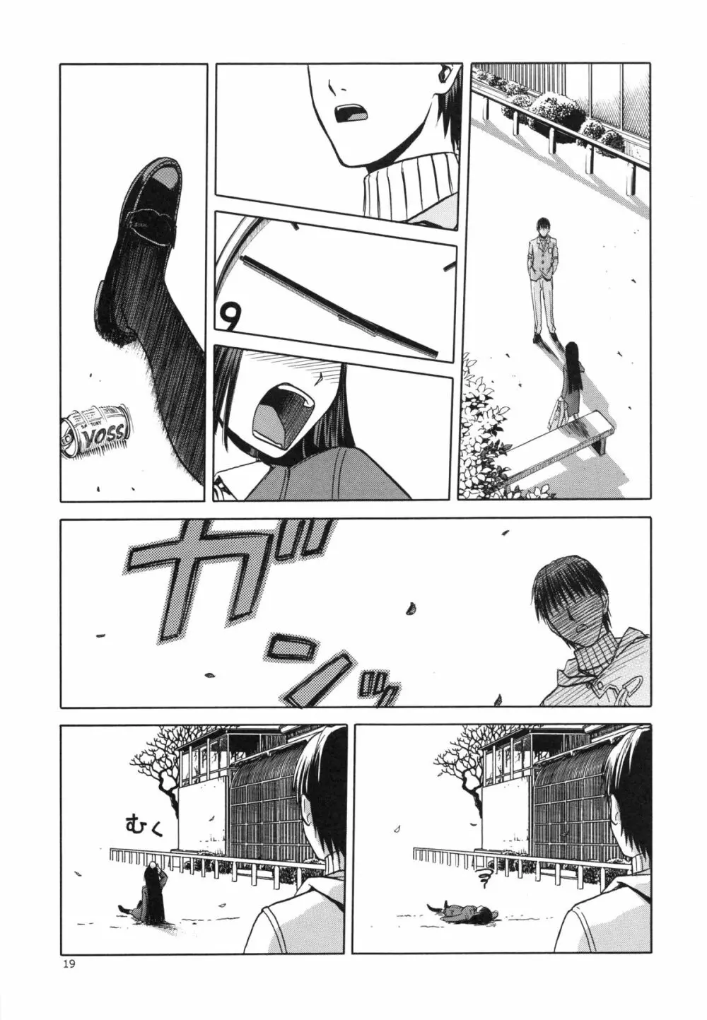 blue snow blue~scene.15~ Page.19