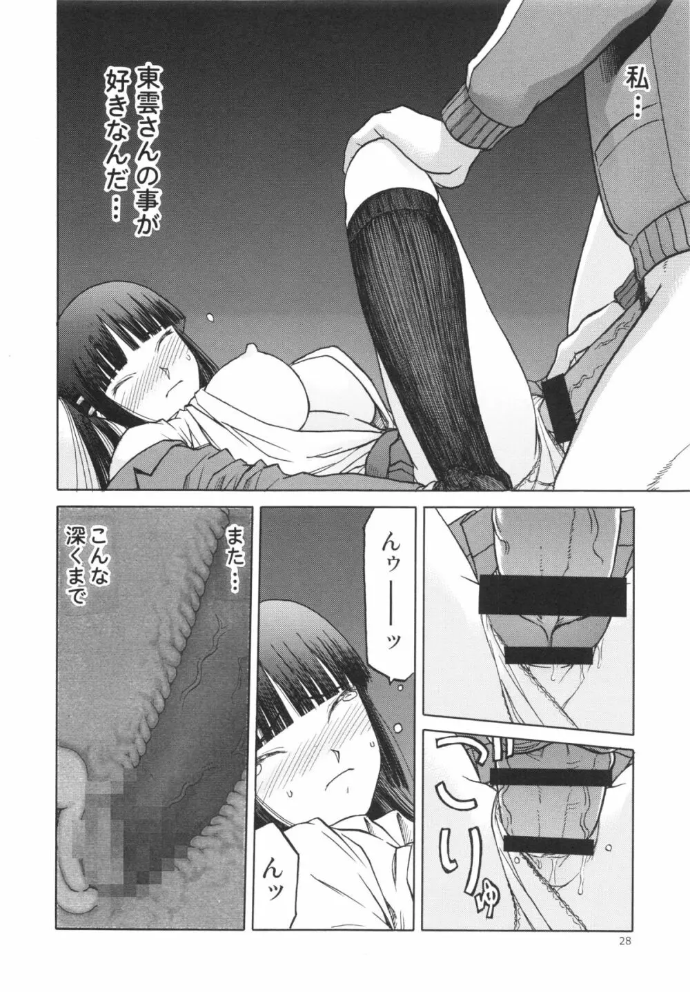 blue snow blue~scene.15~ Page.28