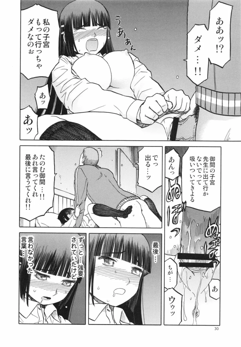 blue snow blue~scene.15~ Page.30