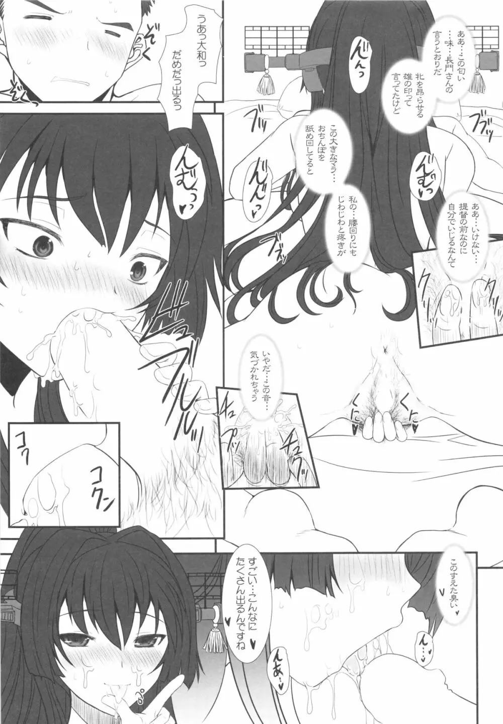 (C85) [ディエップ工房 (あるぴーぬ)] CODA (艦隊これくしょん -艦これ-)) Page.19