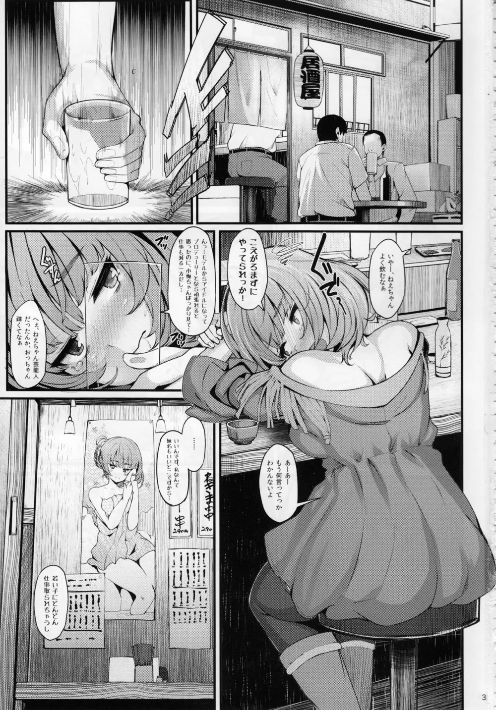 maple poison Page.2