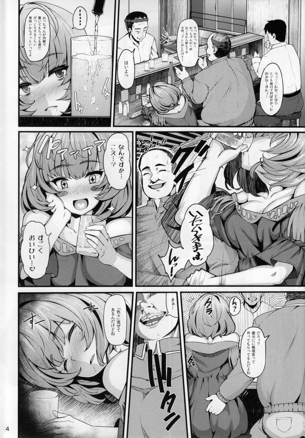 maple poison Page.3