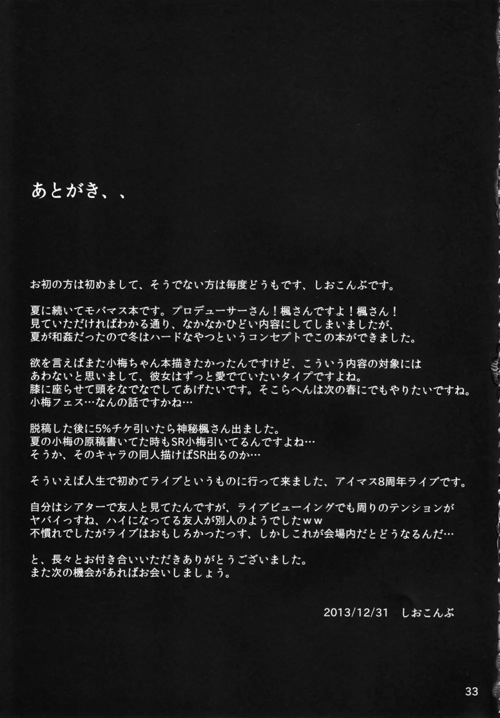 maple poison Page.32