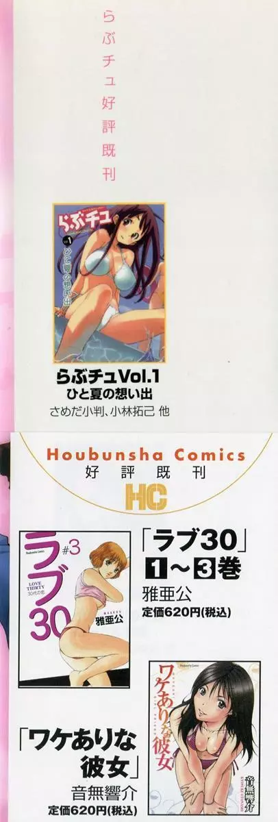 らぶチュ Vol.3 女子大生コレクション Page.10