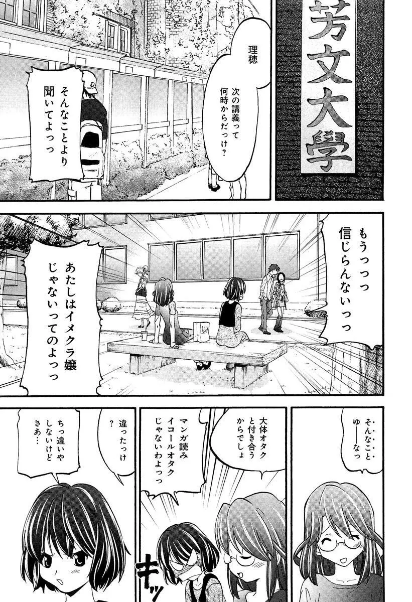 らぶチュ Vol.3 女子大生コレクション Page.107