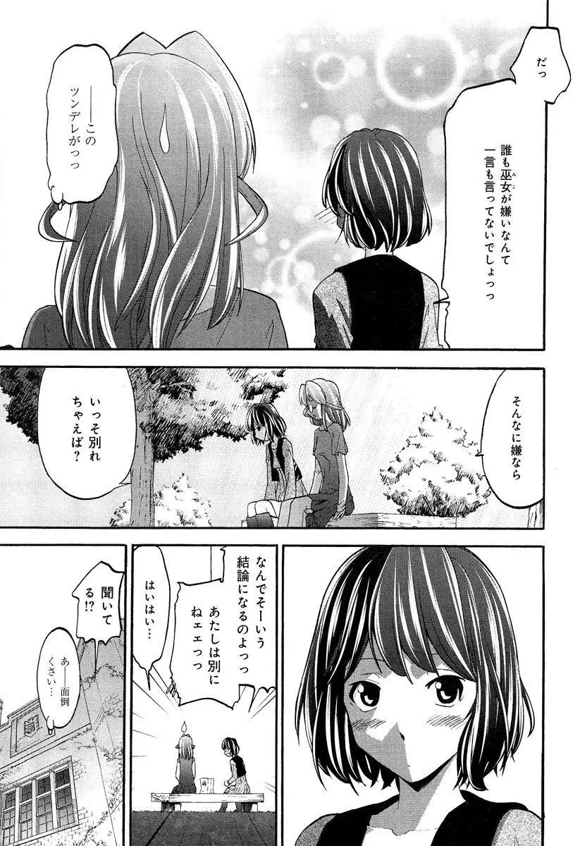 らぶチュ Vol.3 女子大生コレクション Page.109