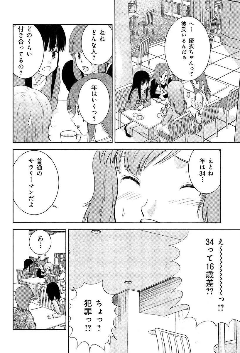 らぶチュ Vol.3 女子大生コレクション Page.124