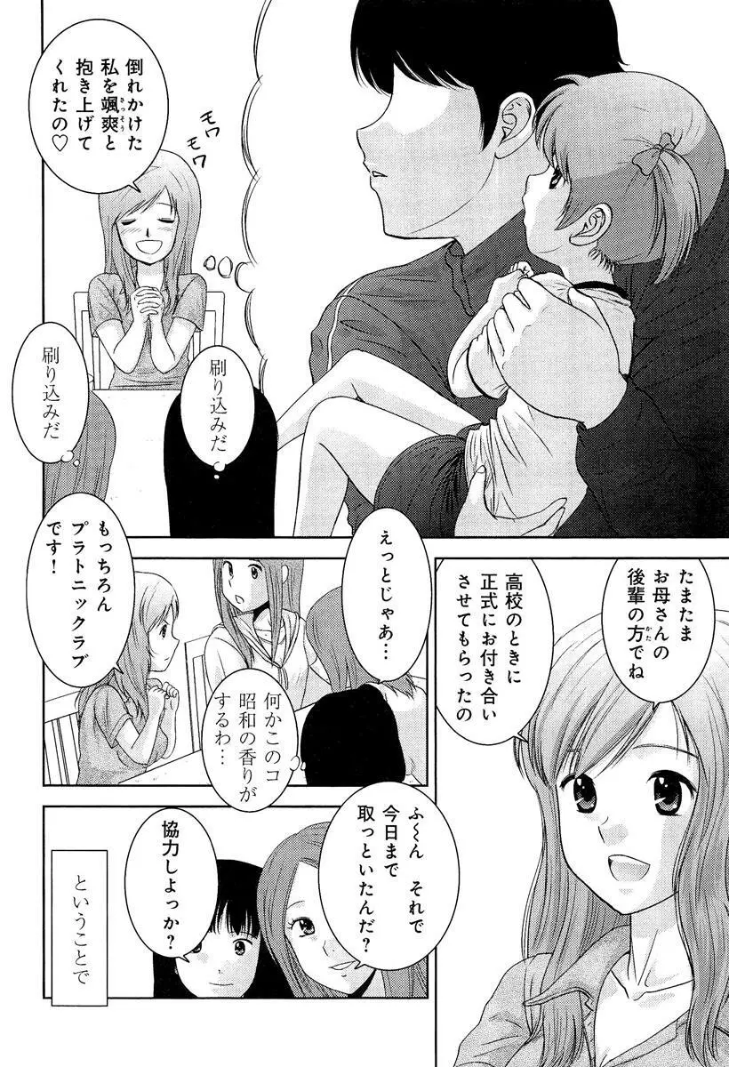 らぶチュ Vol.3 女子大生コレクション Page.126