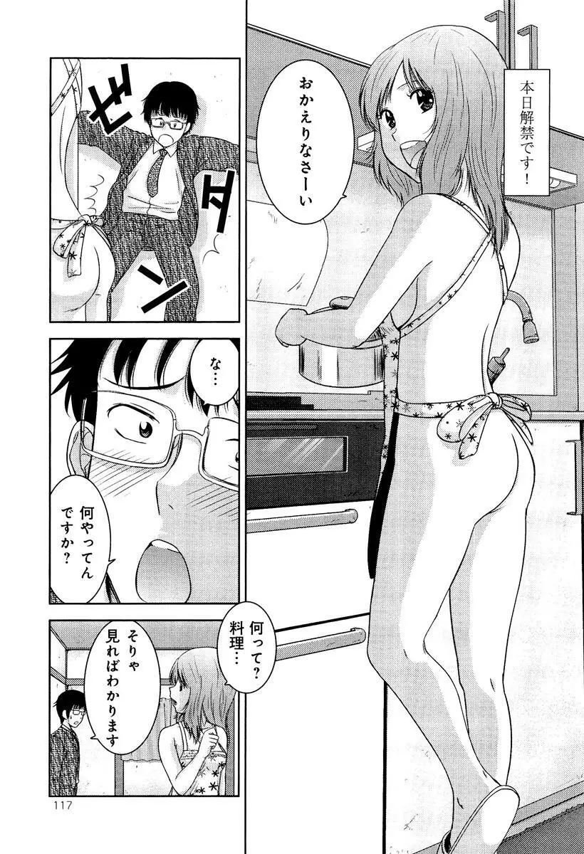 らぶチュ Vol.3 女子大生コレクション Page.127