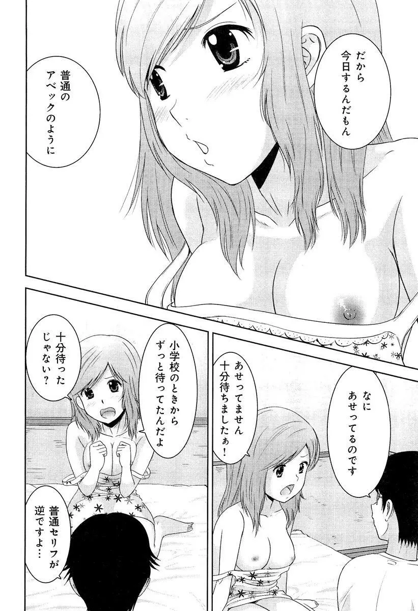 らぶチュ Vol.3 女子大生コレクション Page.132