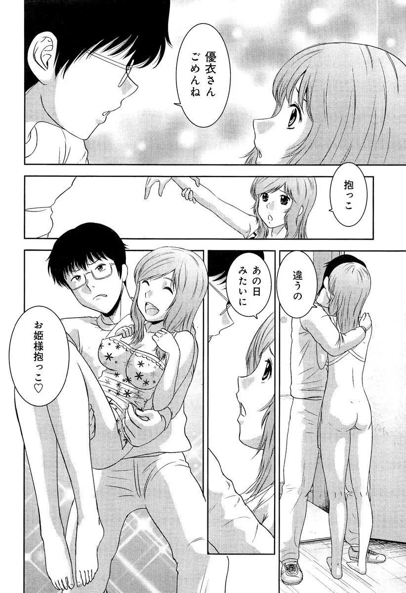 らぶチュ Vol.3 女子大生コレクション Page.136