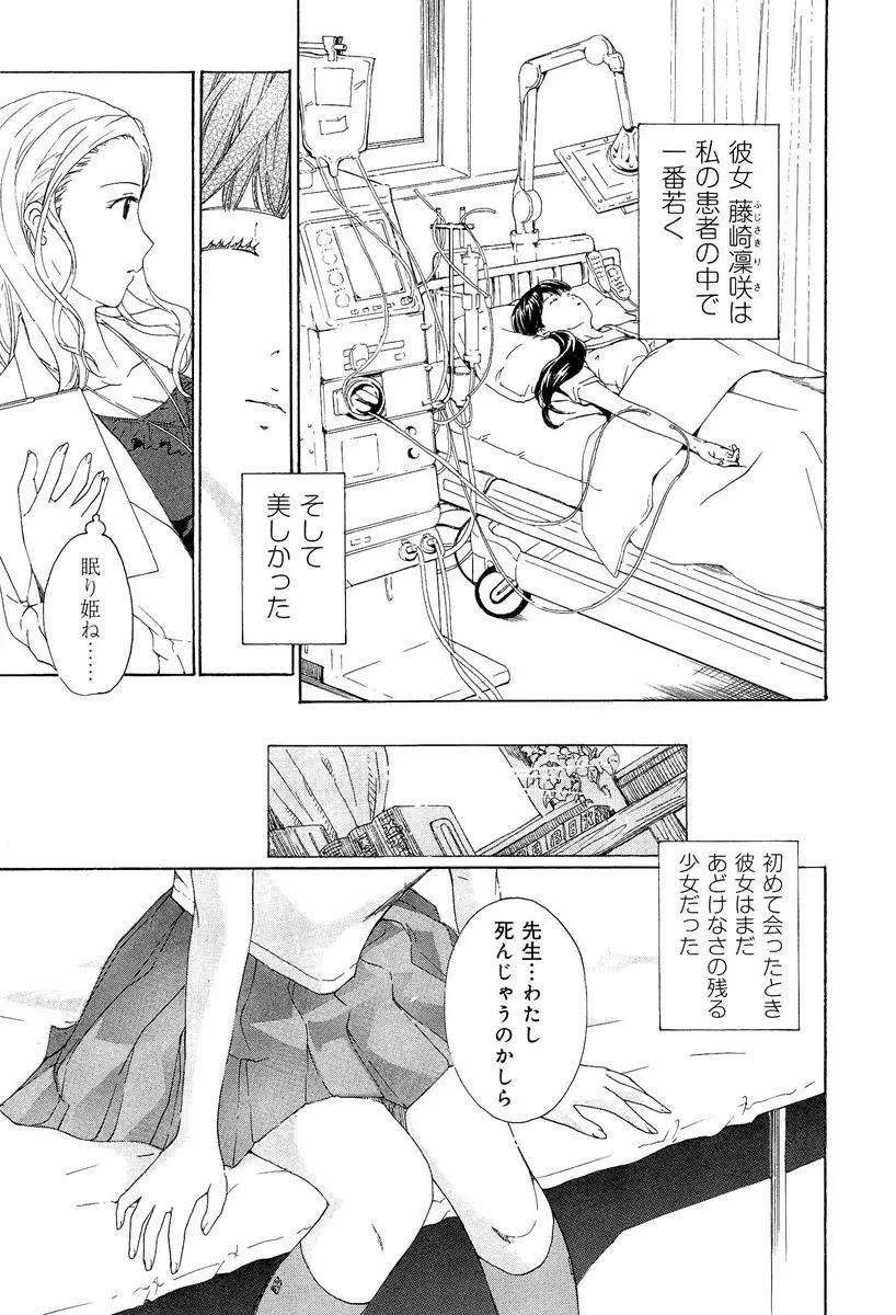 らぶチュ Vol.3 女子大生コレクション Page.149