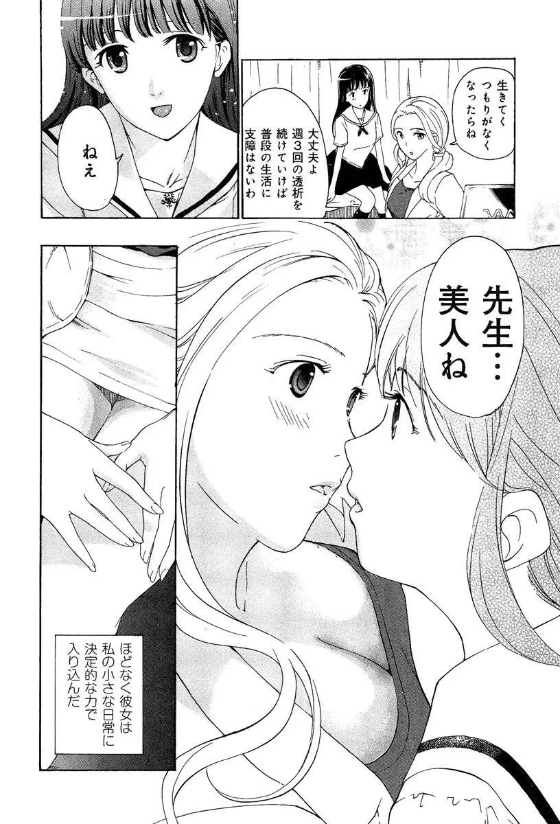 らぶチュ Vol.3 女子大生コレクション Page.150