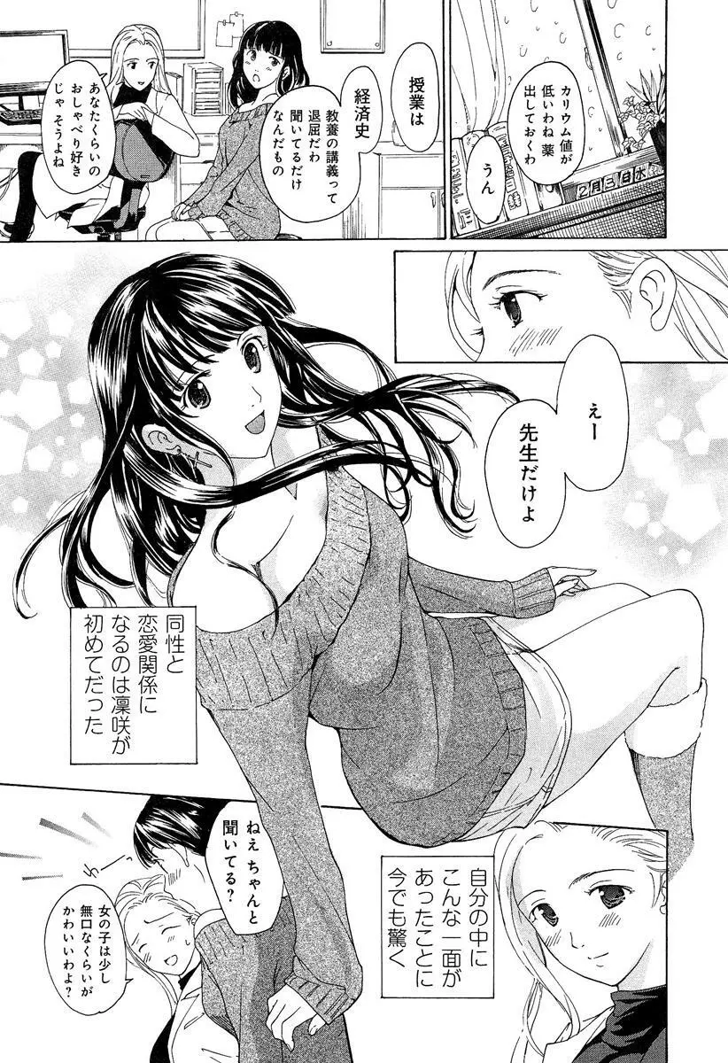 らぶチュ Vol.3 女子大生コレクション Page.151