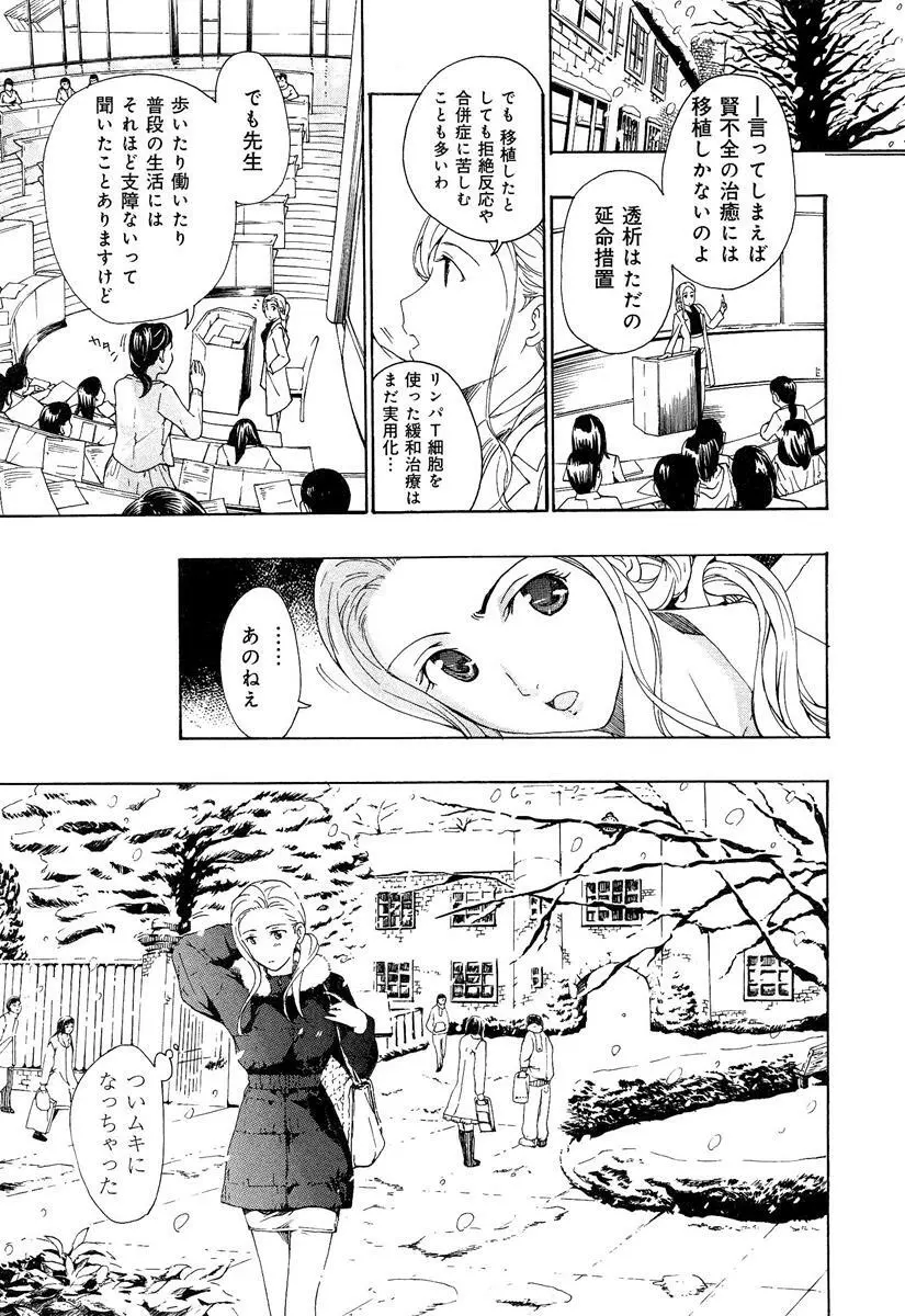 らぶチュ Vol.3 女子大生コレクション Page.153