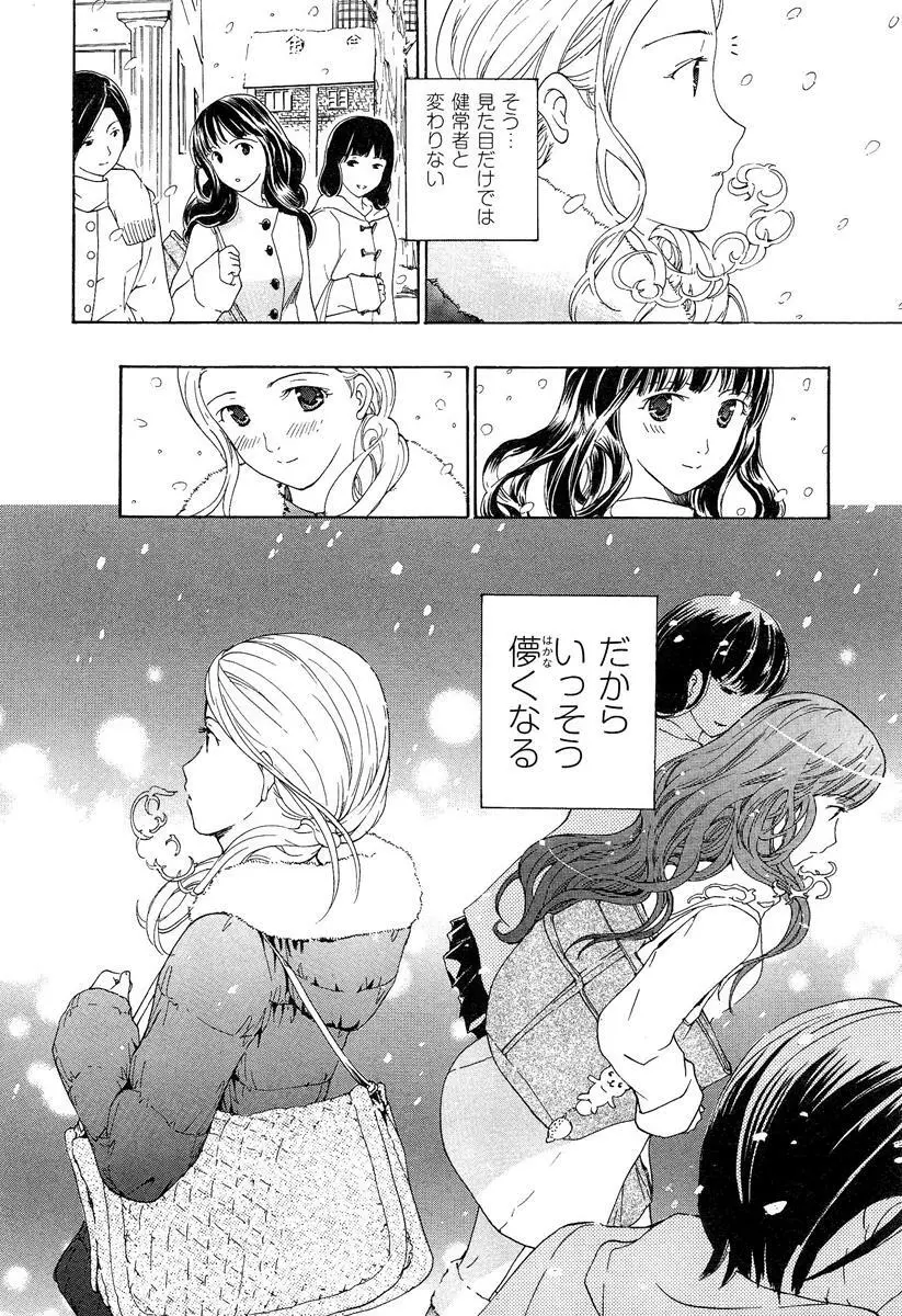 らぶチュ Vol.3 女子大生コレクション Page.154