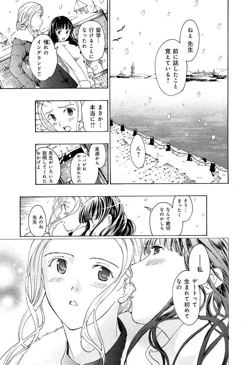 らぶチュ Vol.3 女子大生コレクション Page.157
