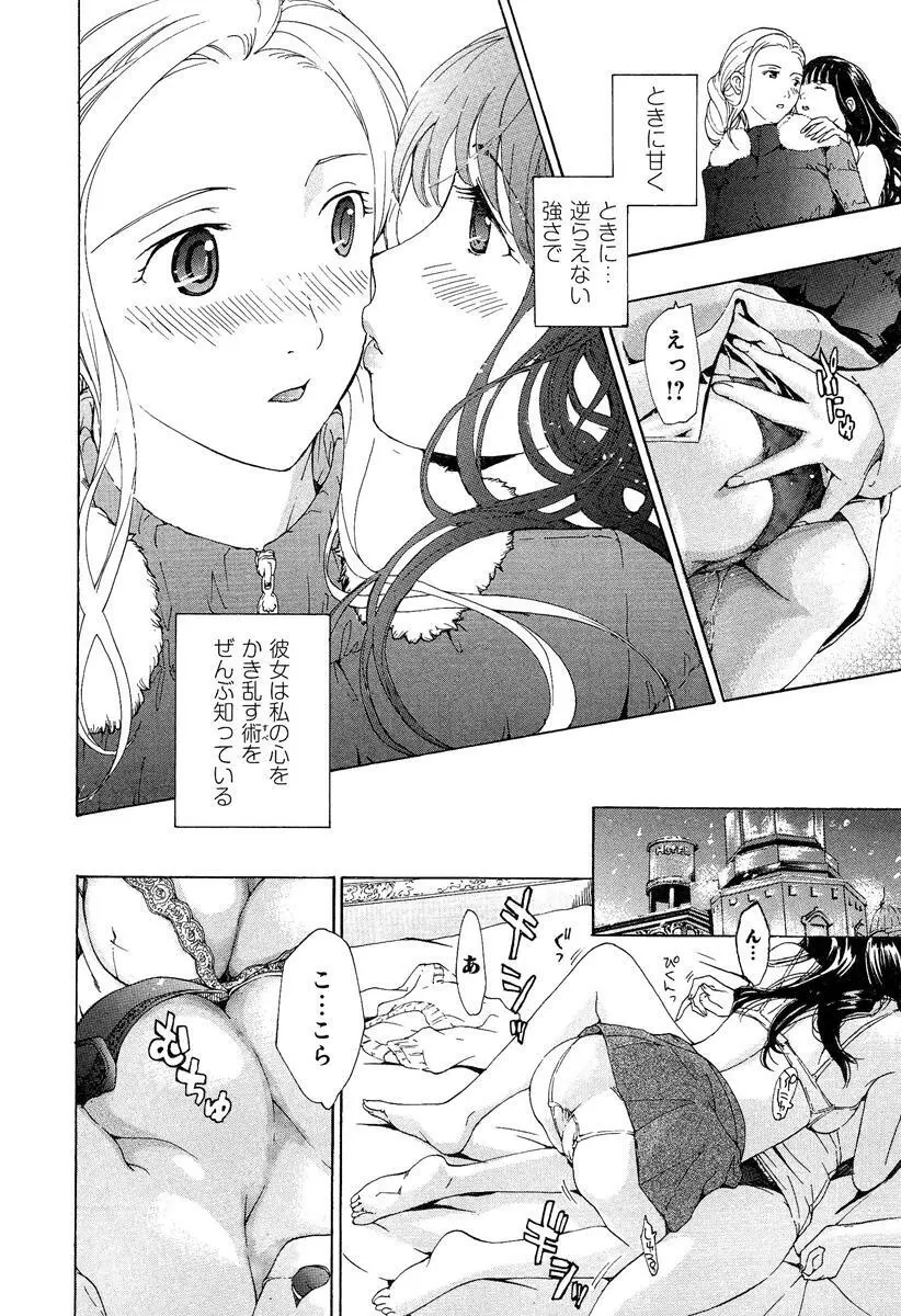 らぶチュ Vol.3 女子大生コレクション Page.158