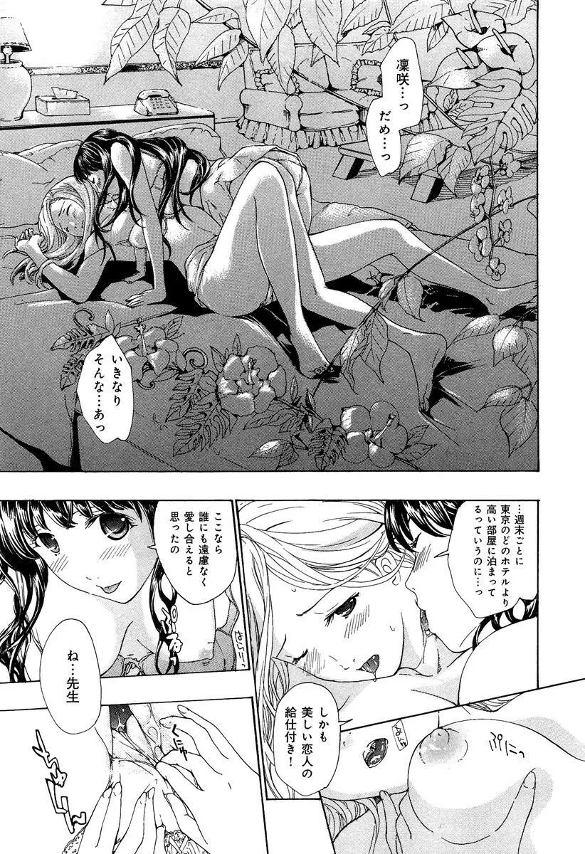 らぶチュ Vol.3 女子大生コレクション Page.159
