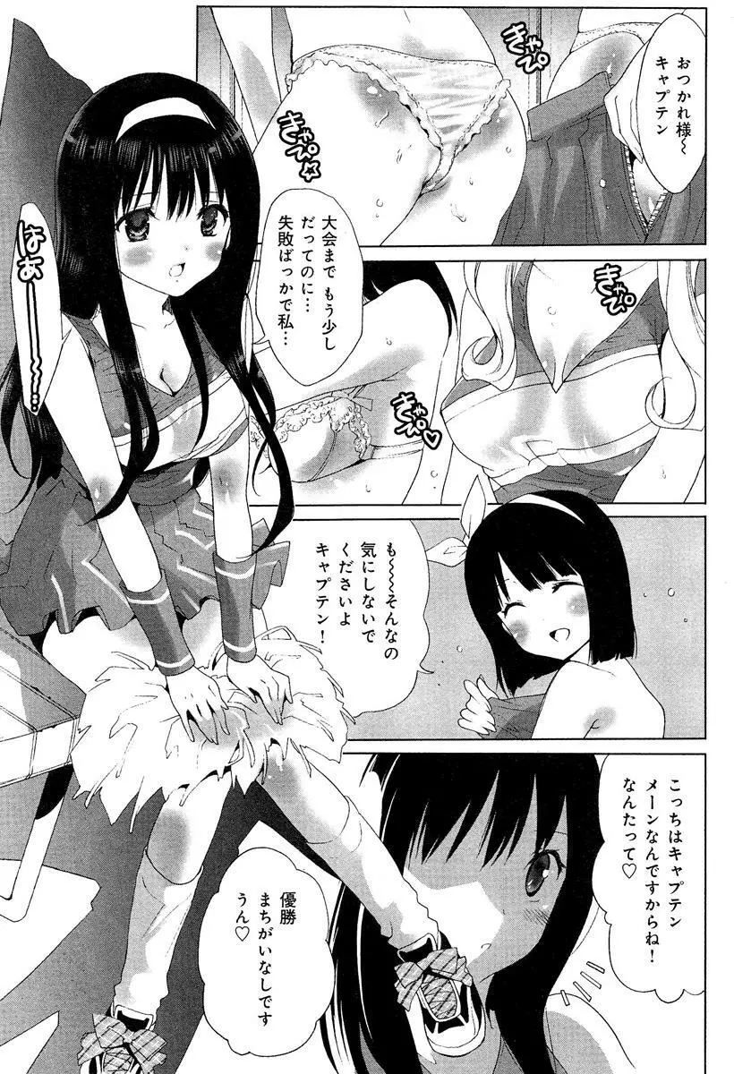 らぶチュ Vol.3 女子大生コレクション Page.17