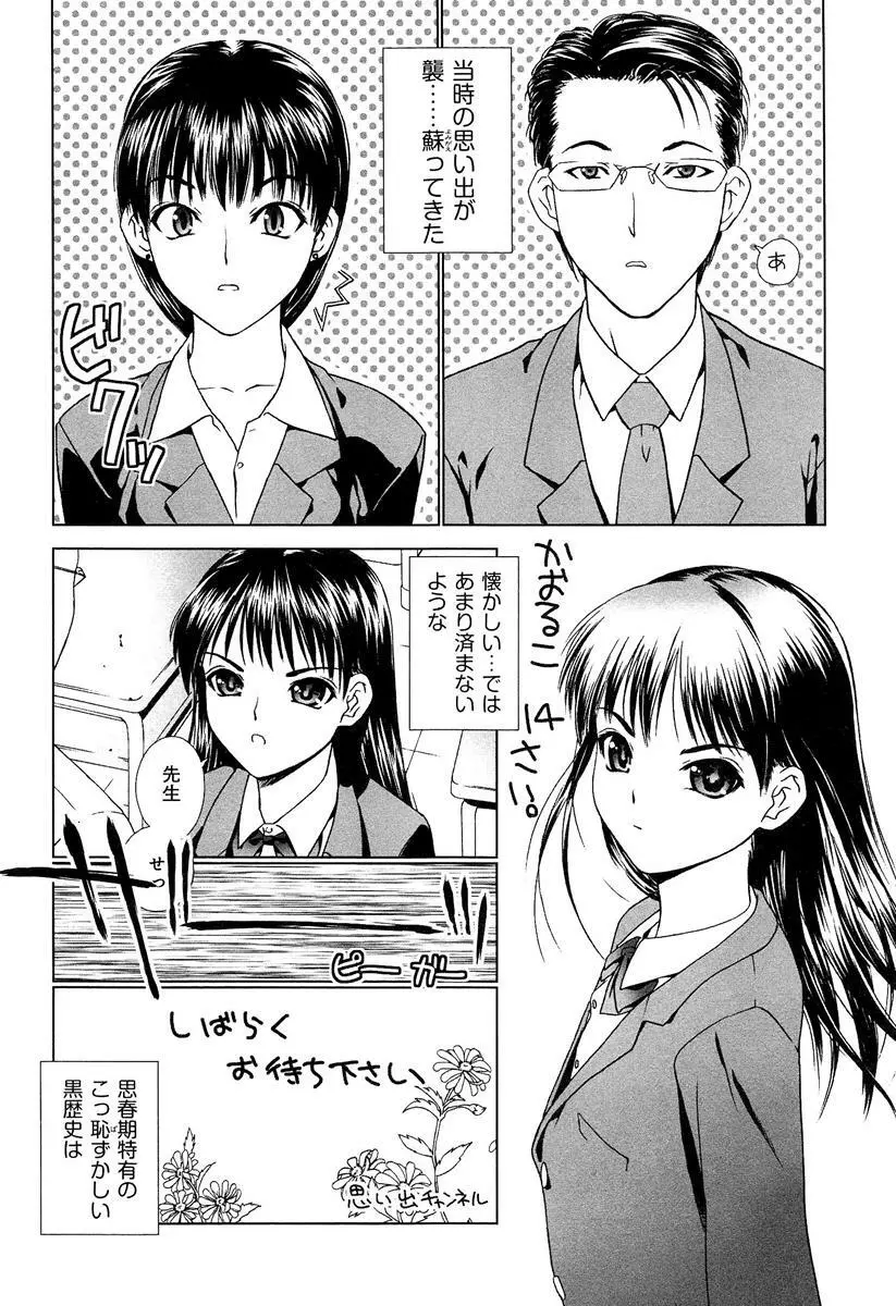 らぶチュ Vol.3 女子大生コレクション Page.172