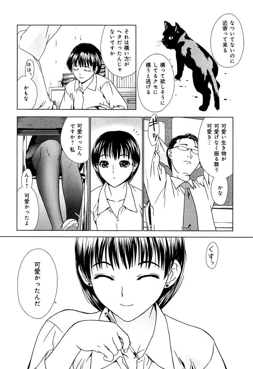 らぶチュ Vol.3 女子大生コレクション Page.178
