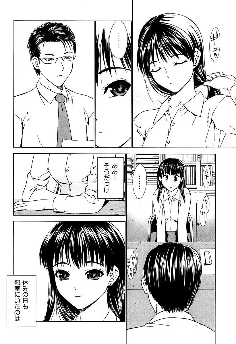 らぶチュ Vol.3 女子大生コレクション Page.180