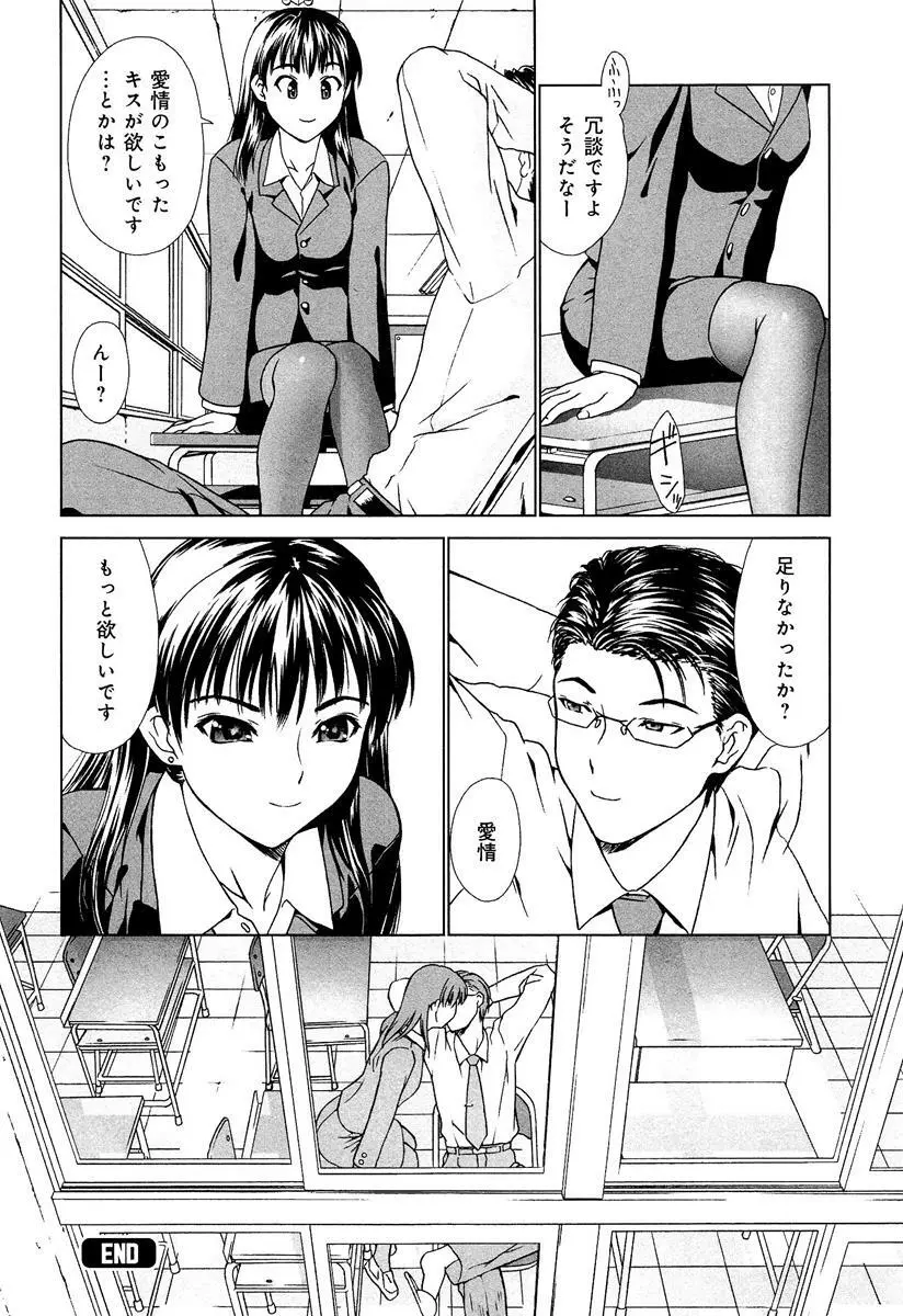 らぶチュ Vol.3 女子大生コレクション Page.192