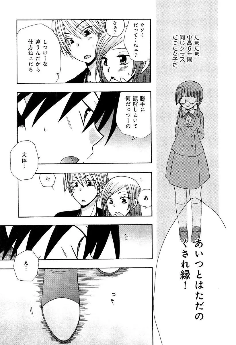 らぶチュ Vol.3 女子大生コレクション Page.221