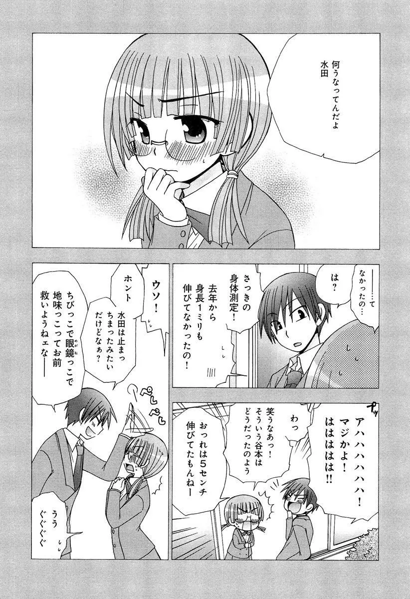 らぶチュ Vol.3 女子大生コレクション Page.224