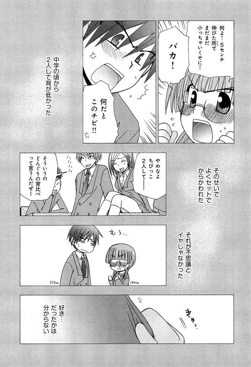 らぶチュ Vol.3 女子大生コレクション Page.225