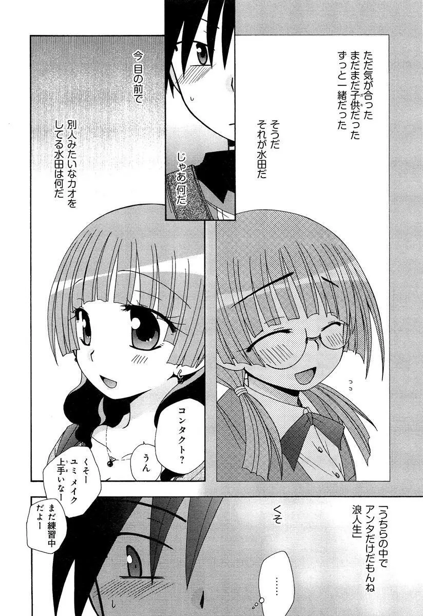 らぶチュ Vol.3 女子大生コレクション Page.226