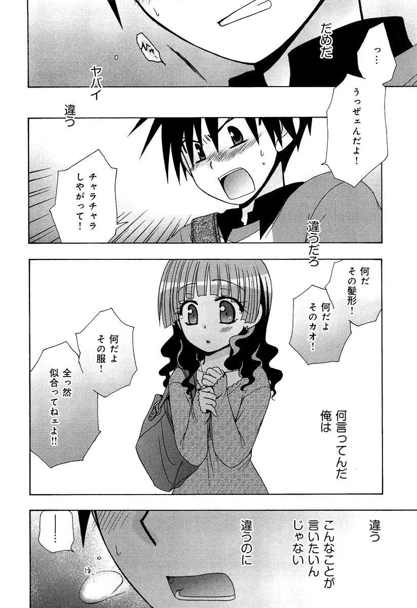 らぶチュ Vol.3 女子大生コレクション Page.228