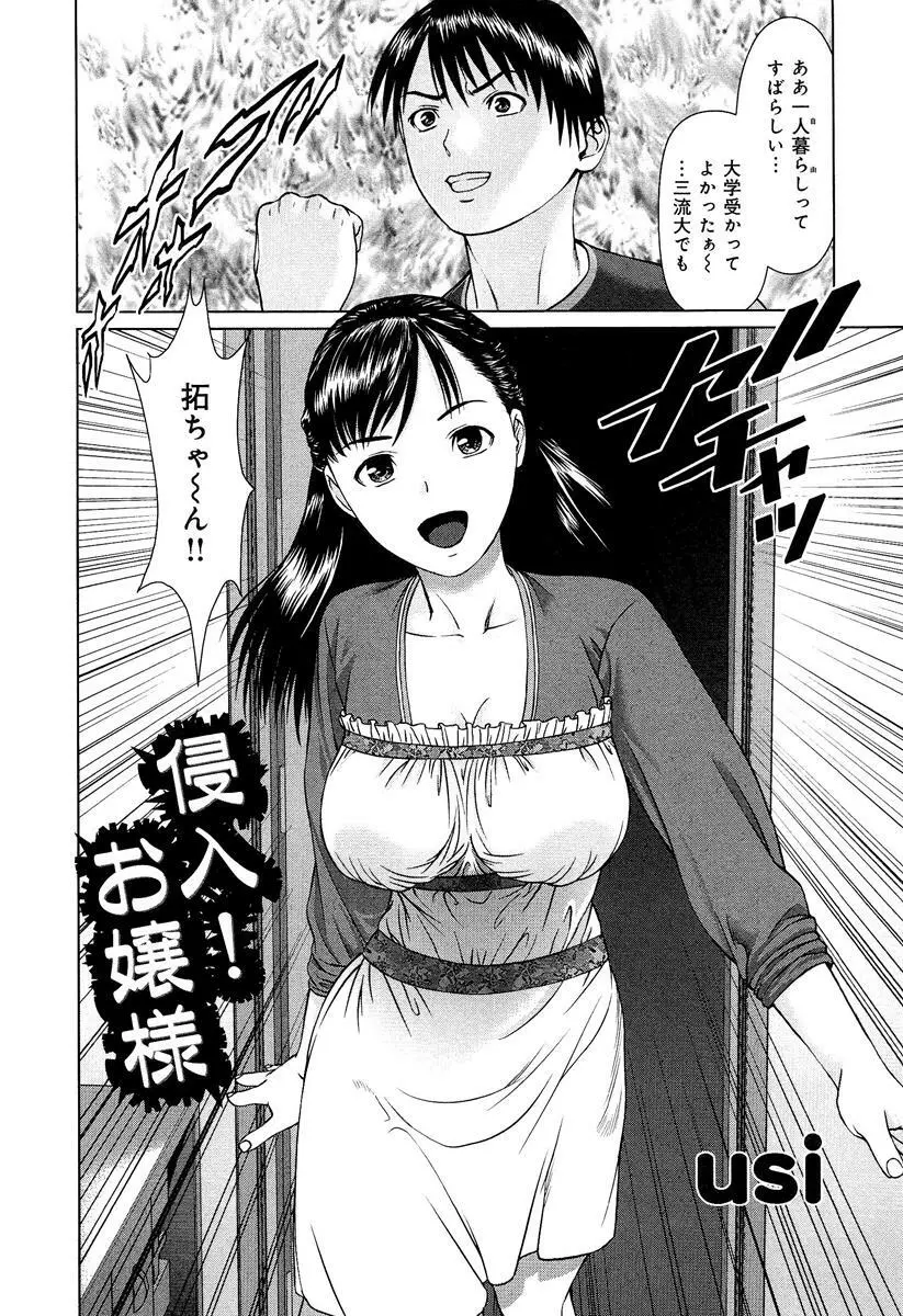 らぶチュ Vol.3 女子大生コレクション Page.242