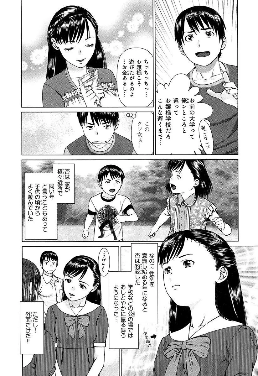 らぶチュ Vol.3 女子大生コレクション Page.244