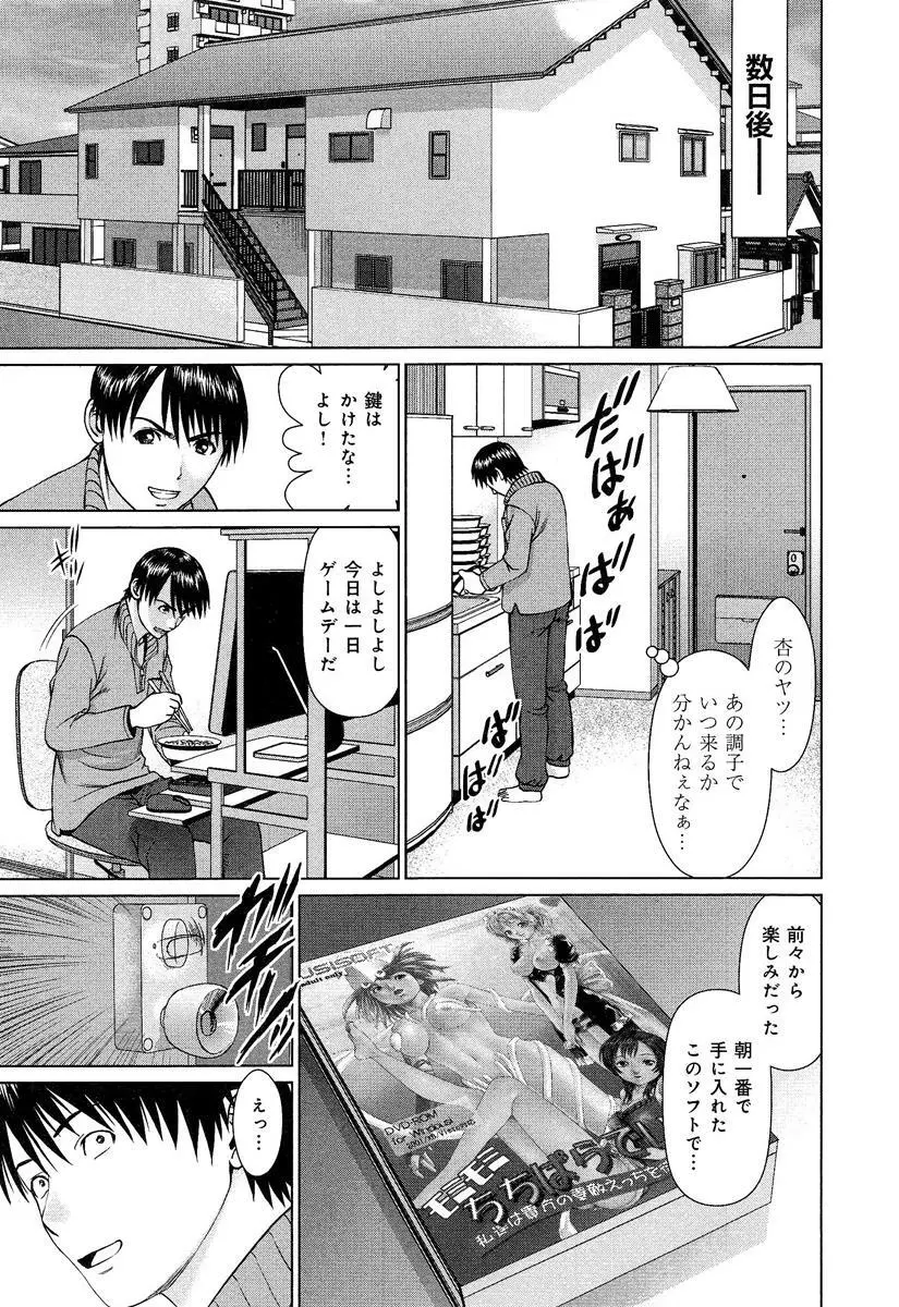 らぶチュ Vol.3 女子大生コレクション Page.247