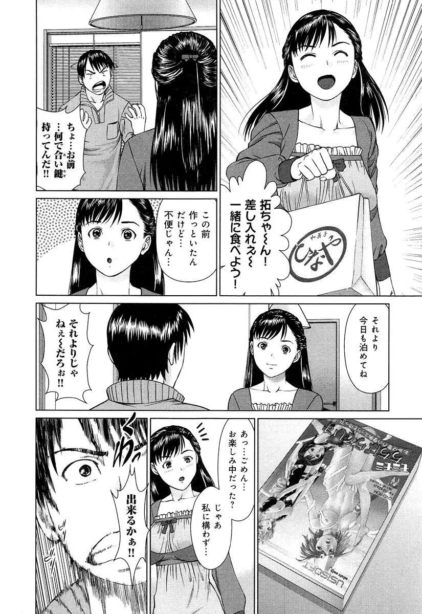 らぶチュ Vol.3 女子大生コレクション Page.248