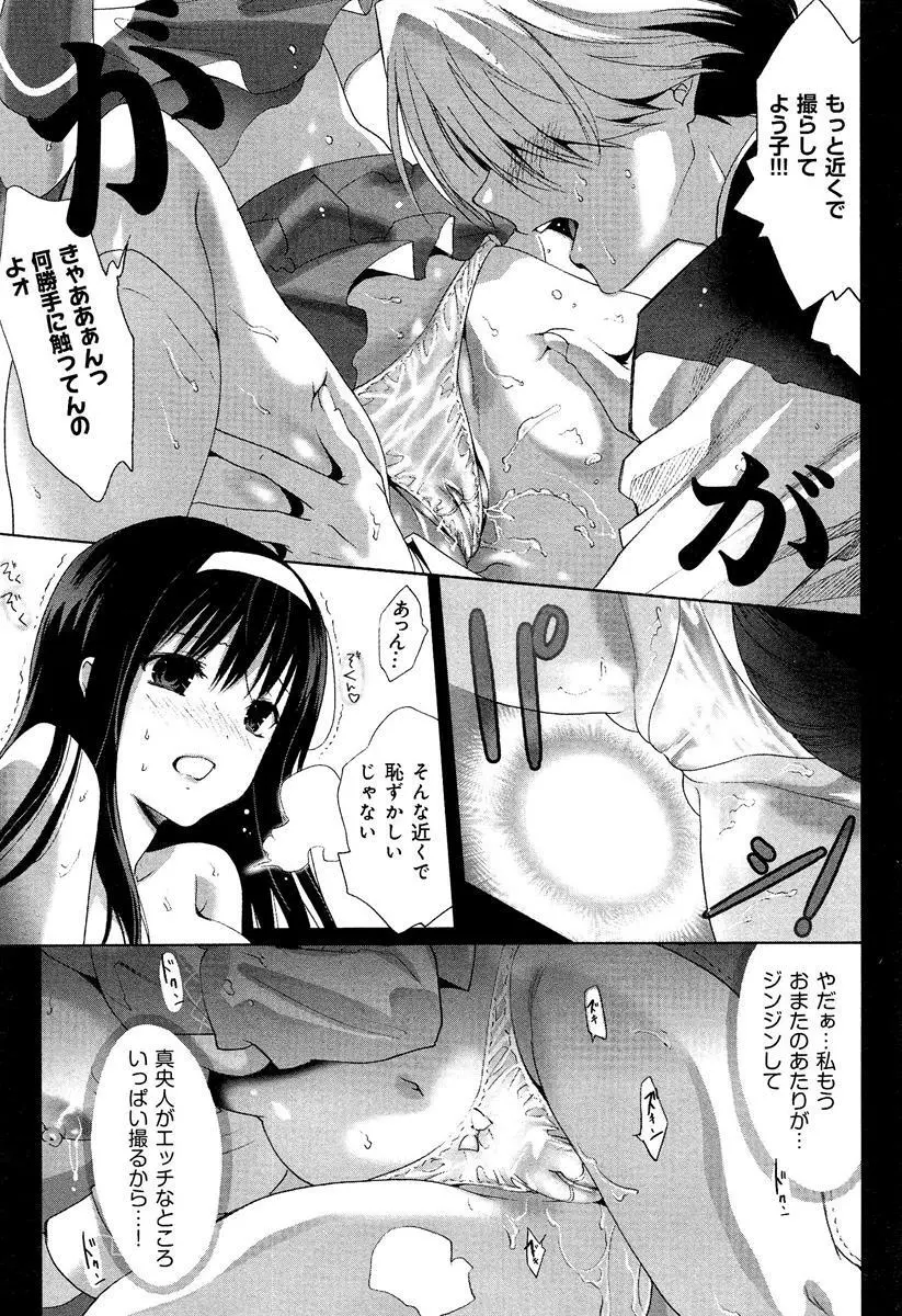 らぶチュ Vol.3 女子大生コレクション Page.25