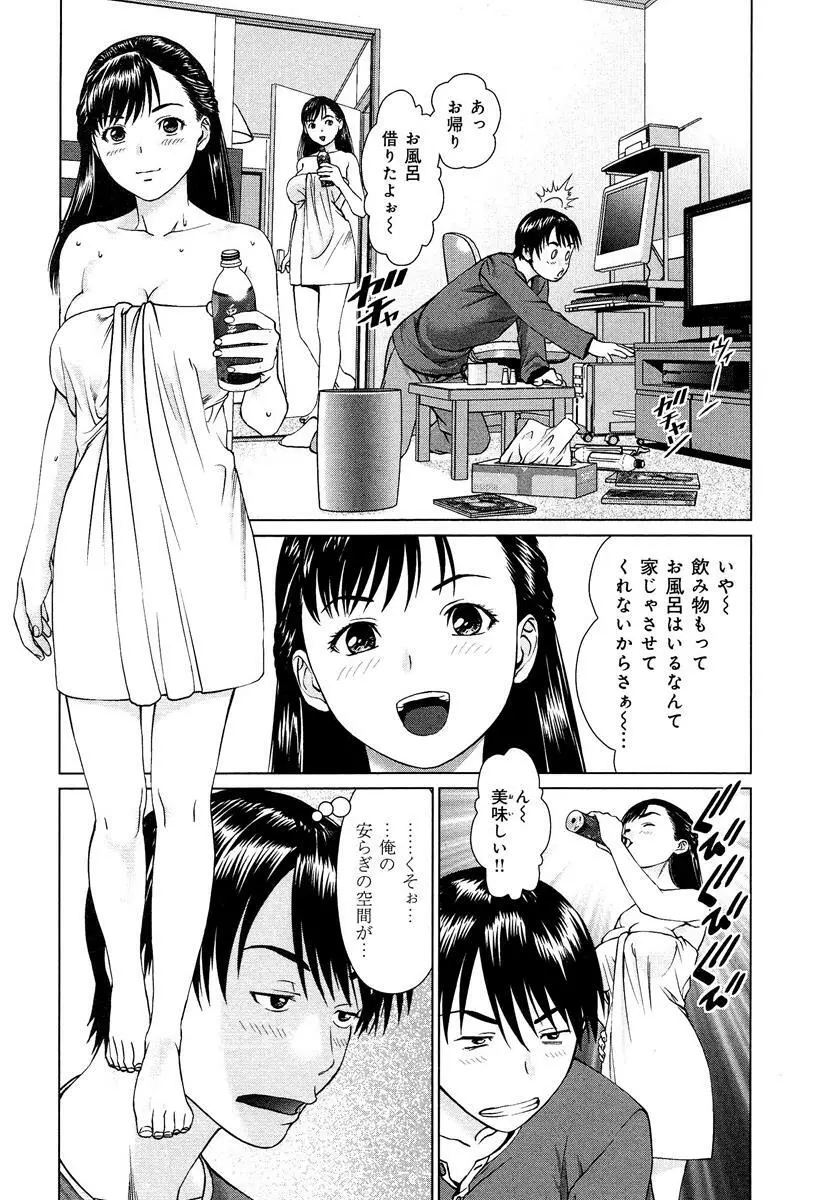 らぶチュ Vol.3 女子大生コレクション Page.251