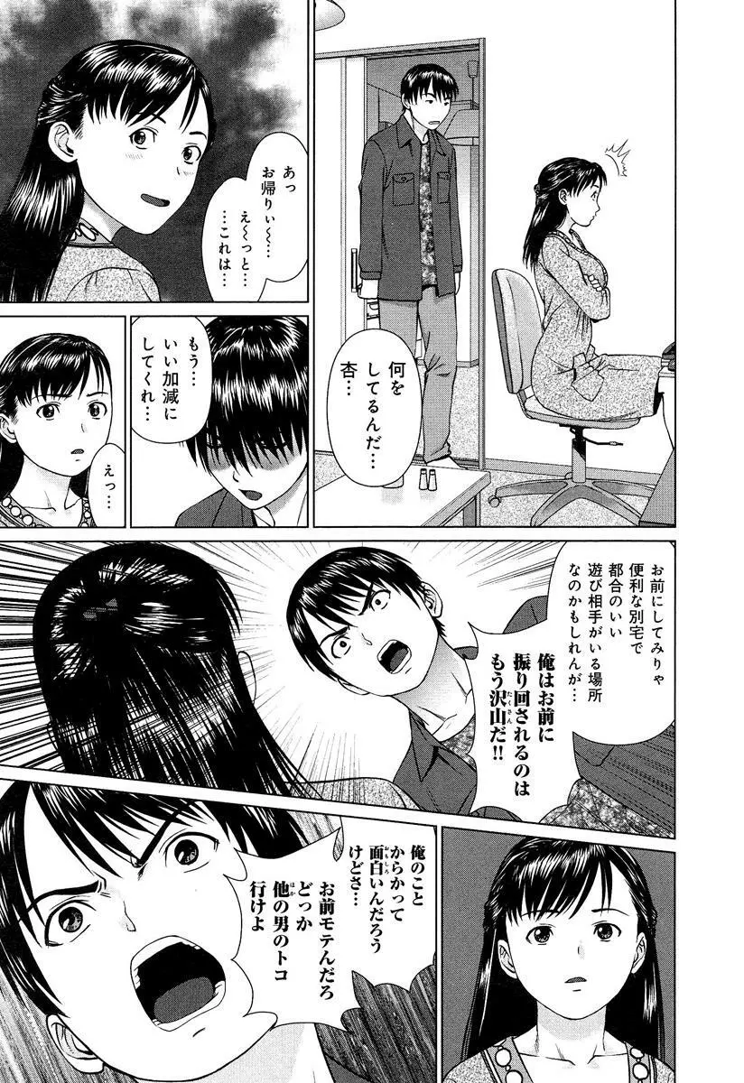 らぶチュ Vol.3 女子大生コレクション Page.255