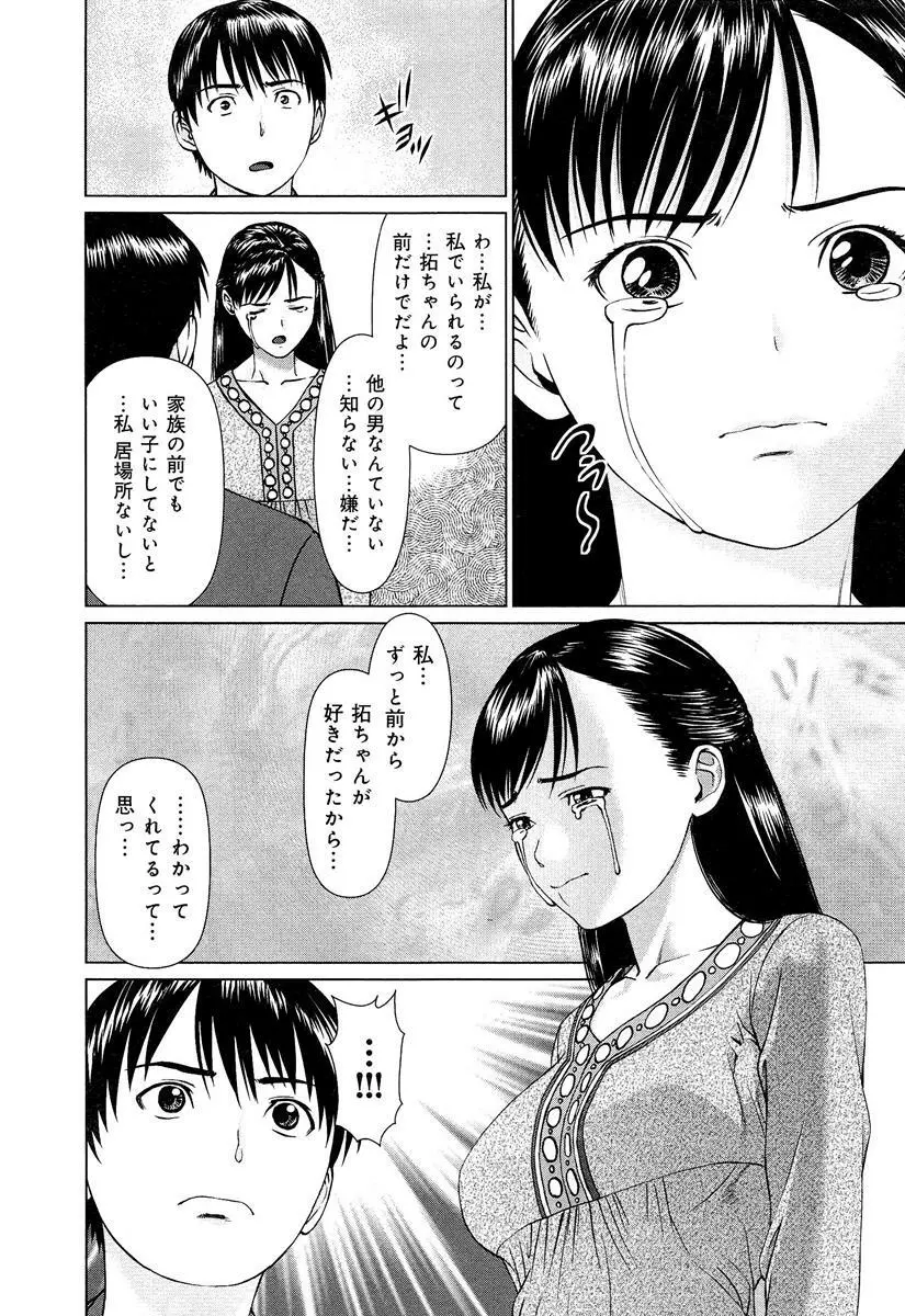らぶチュ Vol.3 女子大生コレクション Page.256