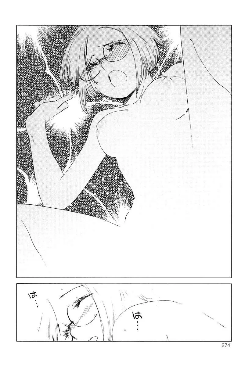 らぶチュ Vol.3 女子大生コレクション Page.284