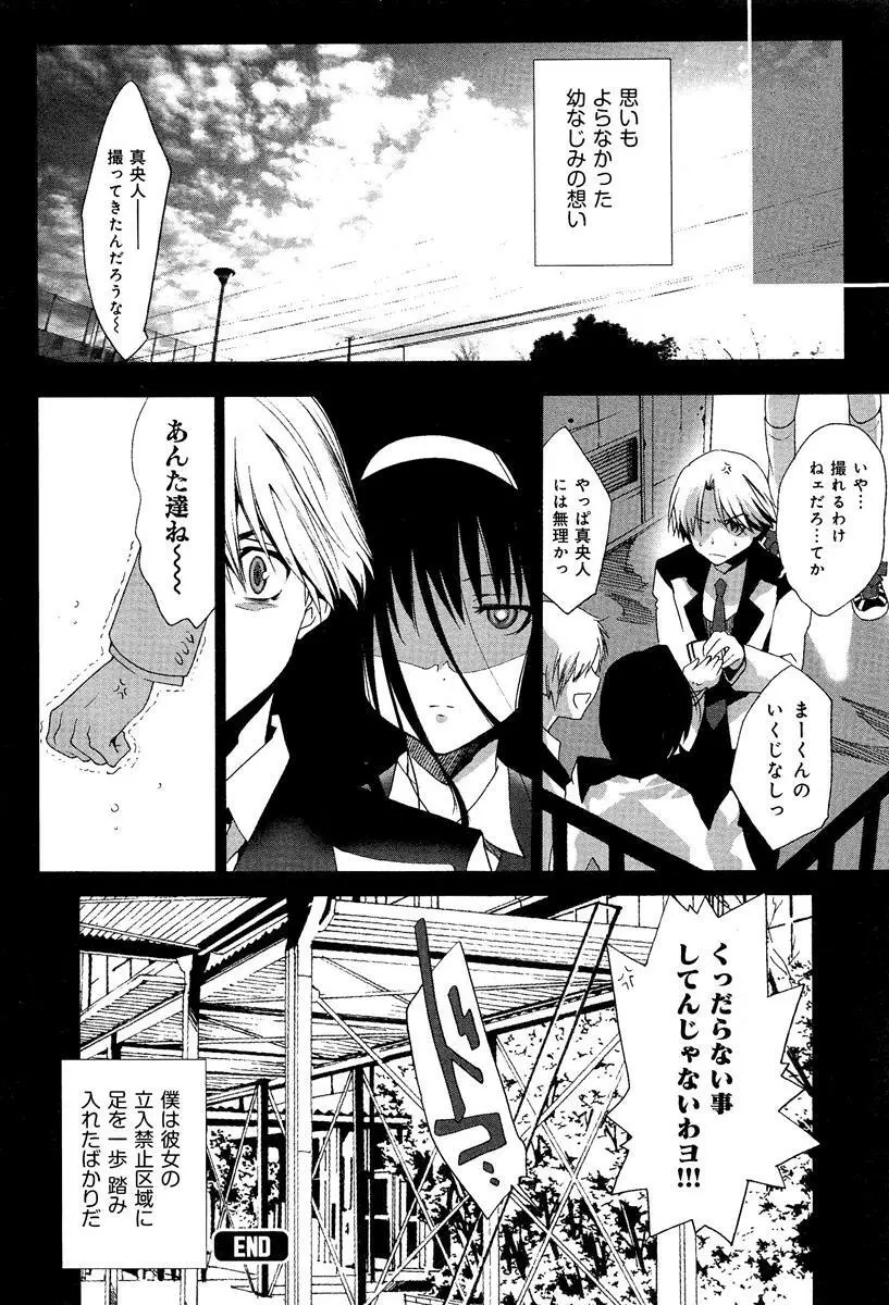 らぶチュ Vol.3 女子大生コレクション Page.34
