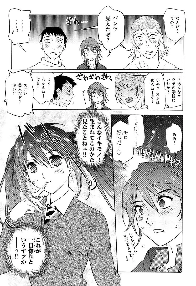 らぶチュ Vol.3 女子大生コレクション Page.63